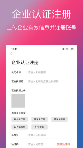 单车信息APP