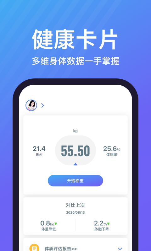乐轻运动App