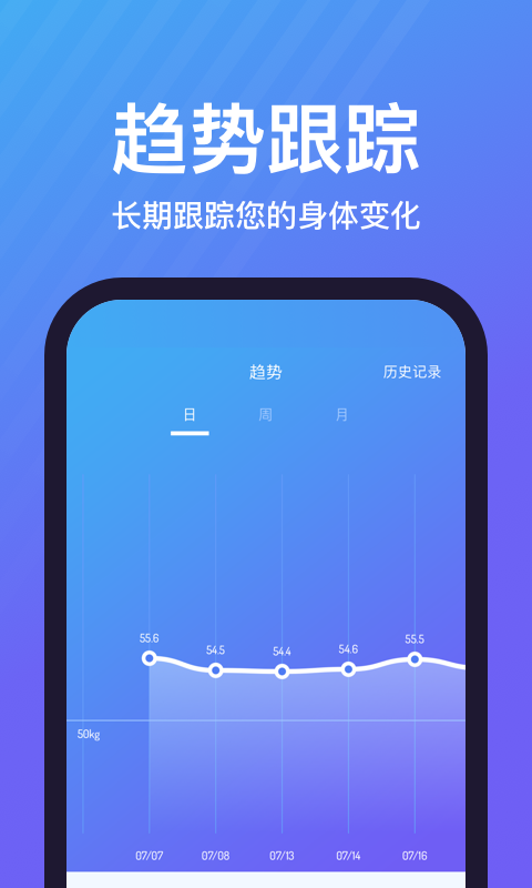 乐轻运动App
