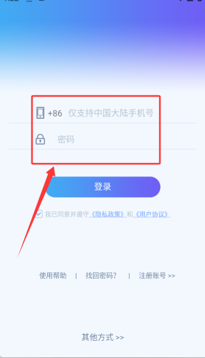 乐轻运动App