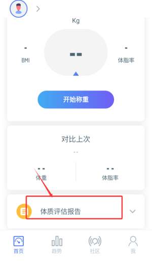 乐轻运动App