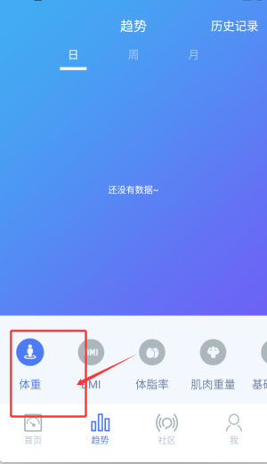 乐轻运动App
