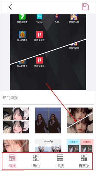 拼图全能王App