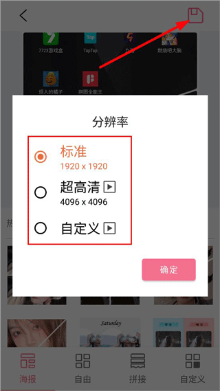 拼图全能王App