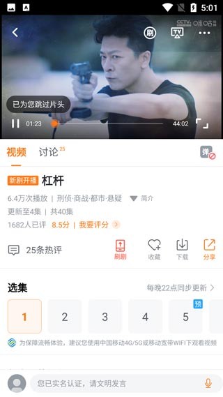 咪咕爱看App