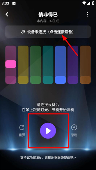 MeloD软件（天谱乐）