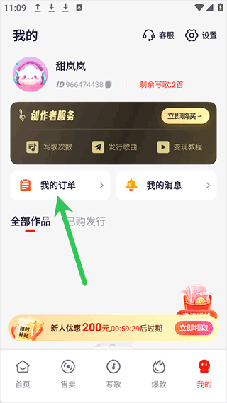 小元音乐圈App