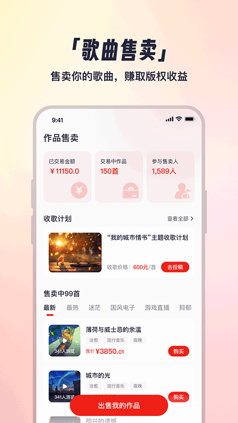 小元音乐圈App