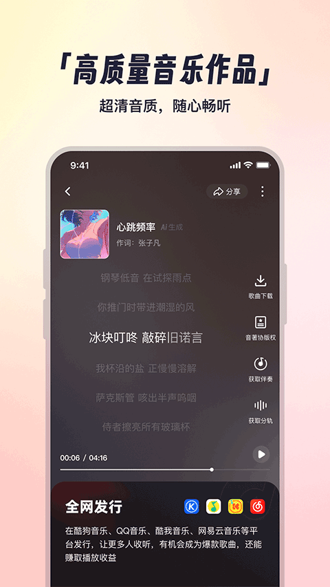 小元音乐圈App