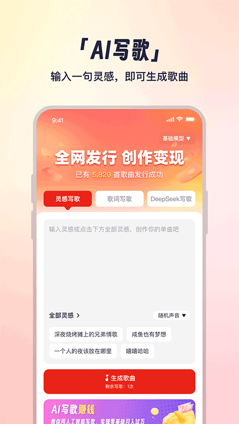小元音乐圈App