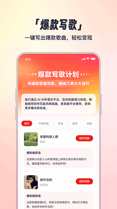 小元音乐圈App