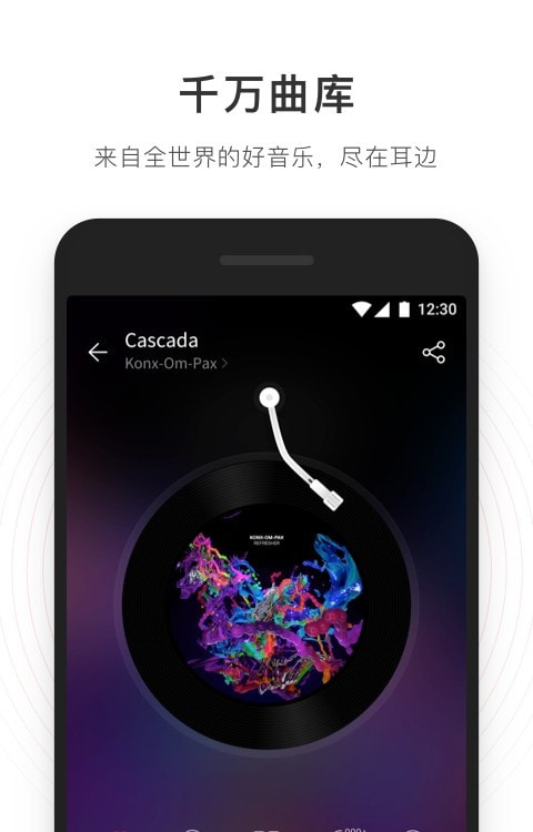 网易云音乐App