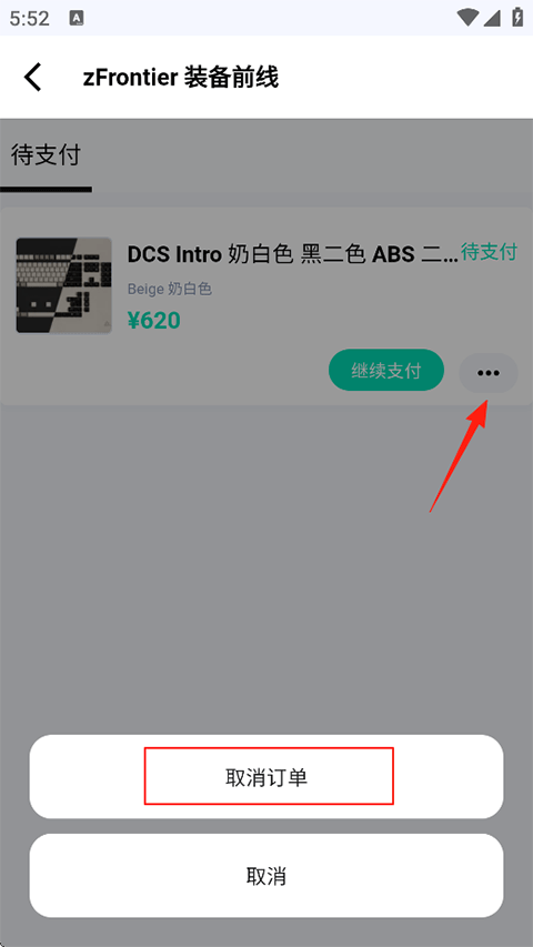 装备前线APP