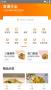 做菜大全App