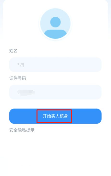 贵州招考App