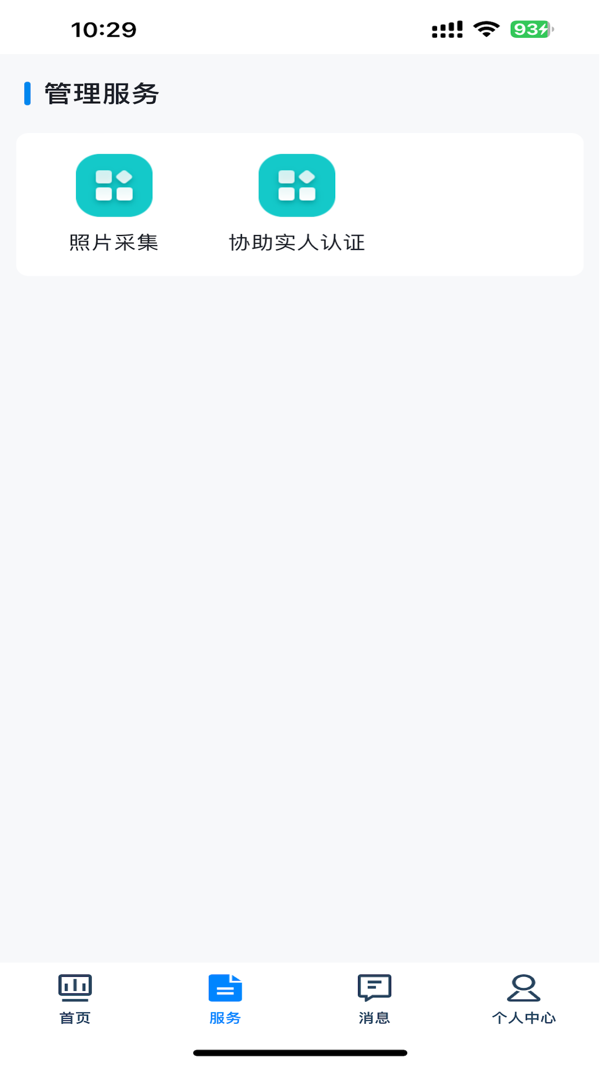 贵州招考App