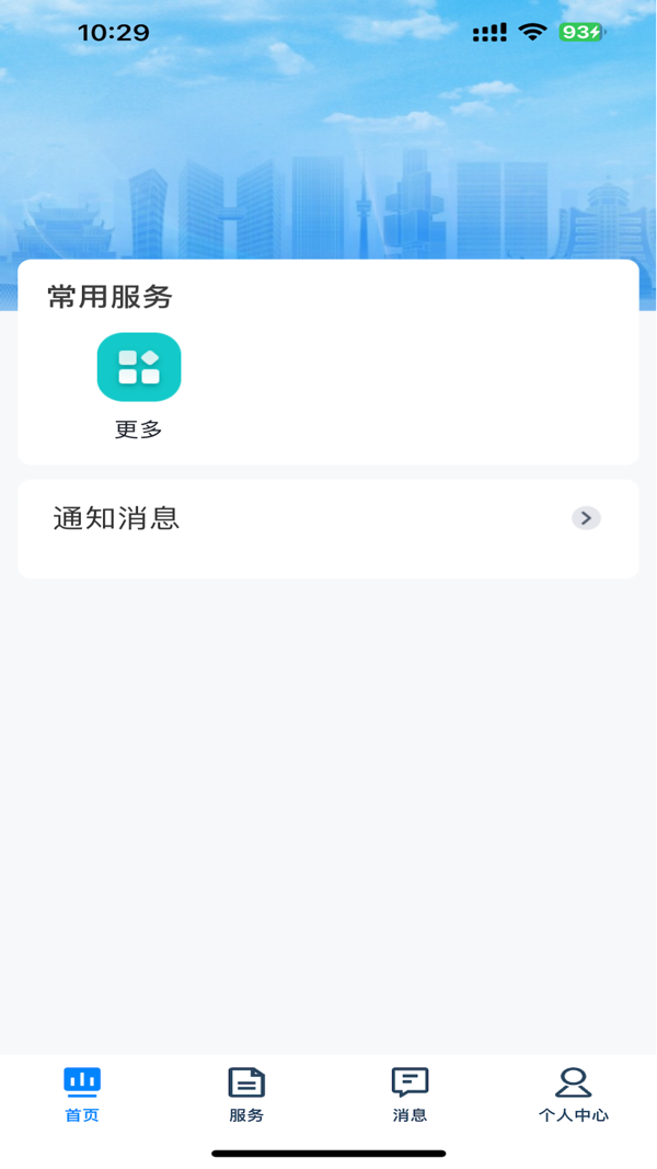 贵州招考App