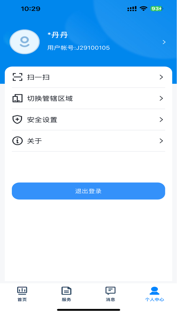 贵州招考App