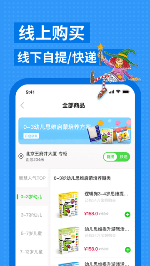逻辑狗App