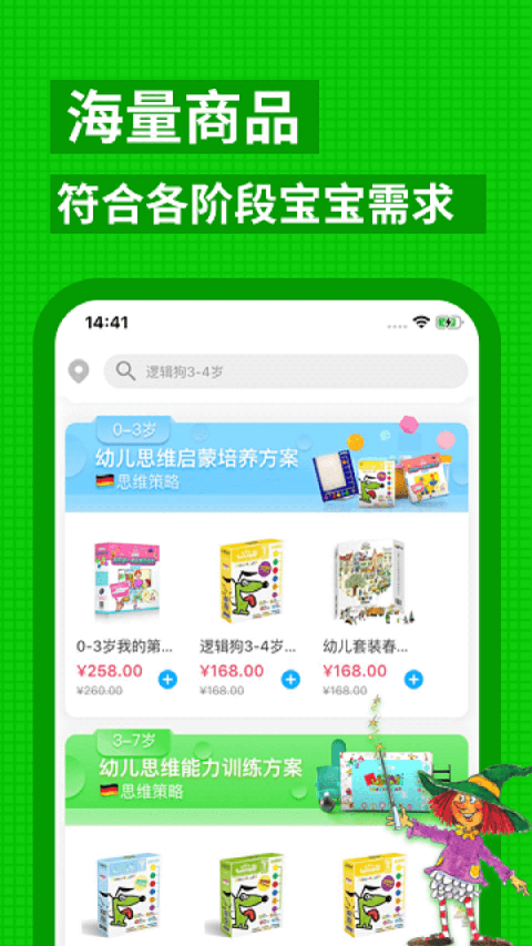 逻辑狗App