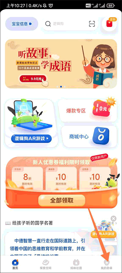 逻辑狗App
