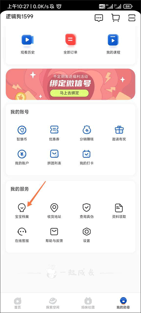 逻辑狗App
