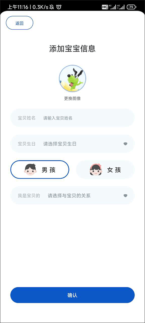 逻辑狗App