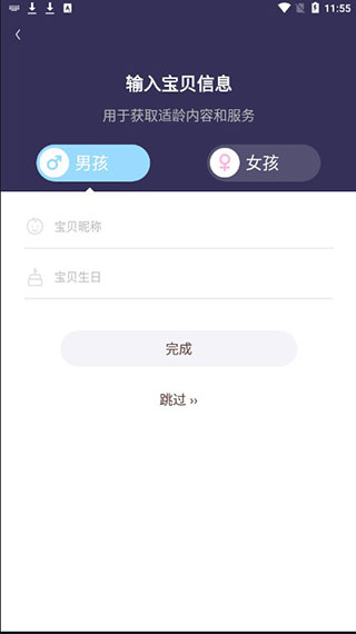口袋故事App