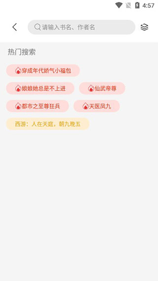 书香仓库app