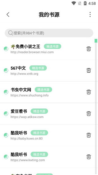 书香仓库app