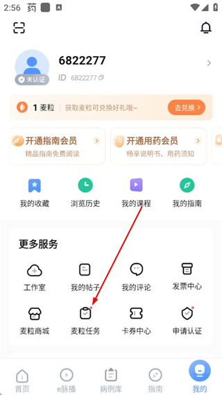 医脉通APP