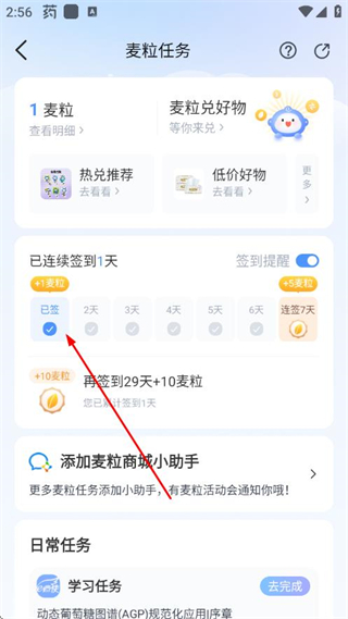 医脉通APP
