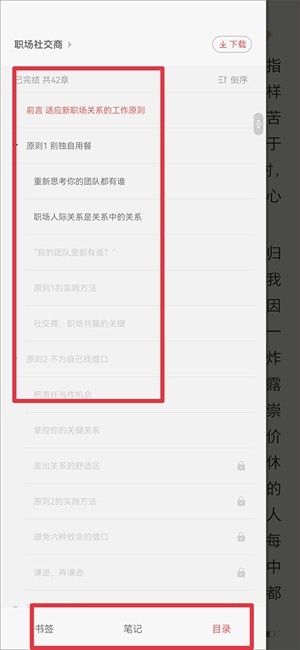 爱读掌阅App