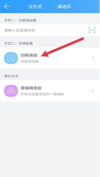 云视通app安卓版