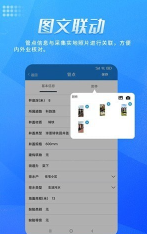 绘管通APP