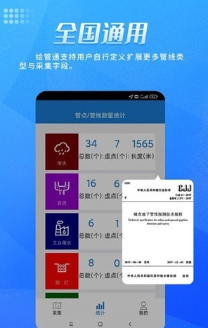 绘管通APP