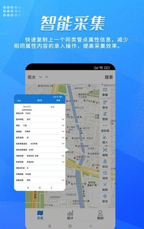 绘管通APP