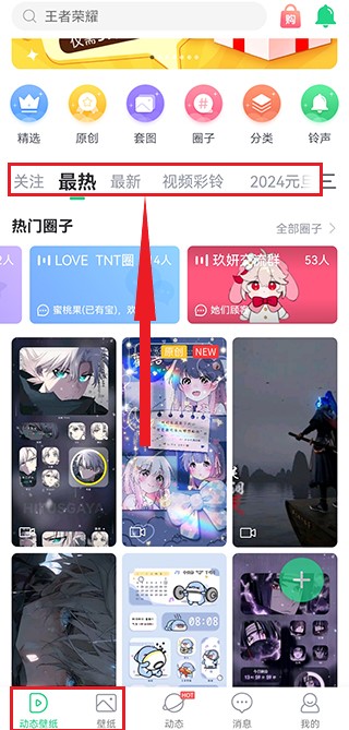 壁纸多多app官方版
