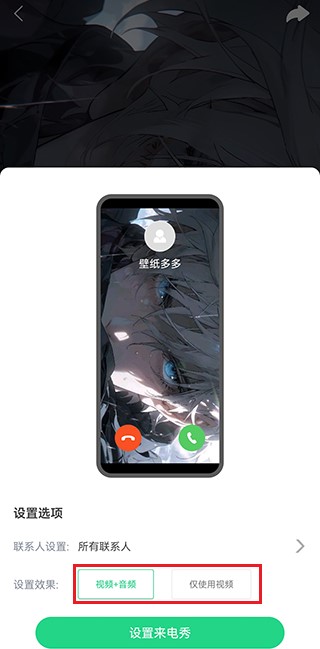 壁纸多多app官方版