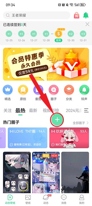 壁纸多多app官方版