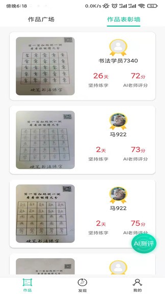 硬笔书法启蒙入门APP