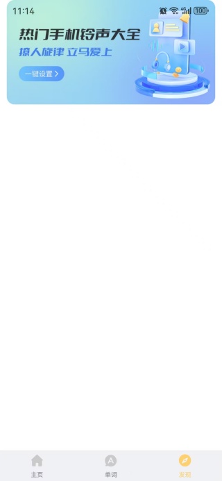 英语单词君app官方版