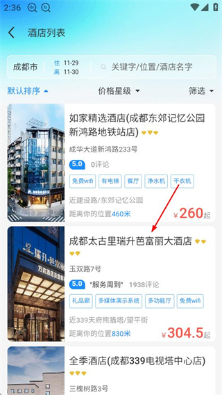 萝卜旅游APP