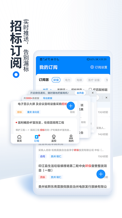 立达标讯App
