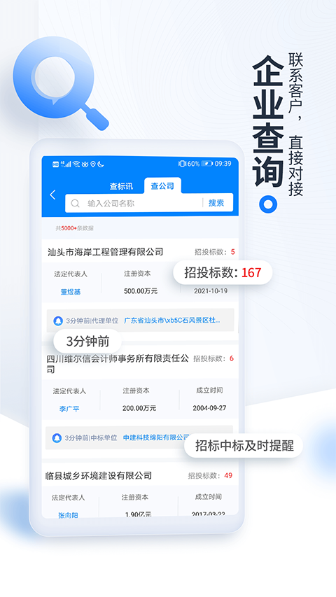 立达标讯App