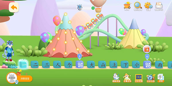 洪恩识字app最新版