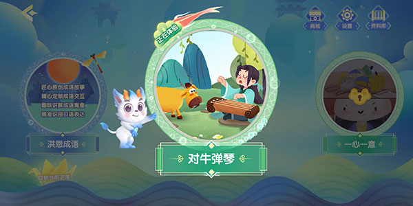 洪恩识字app最新版