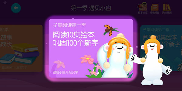 洪恩识字app最新版