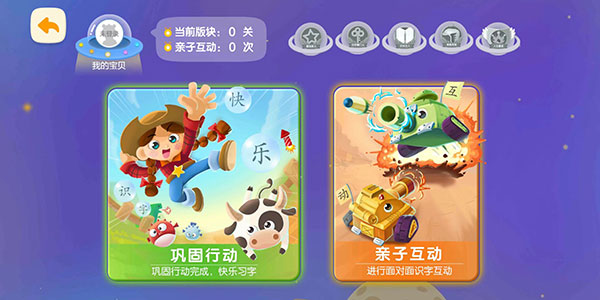 洪恩识字app最新版