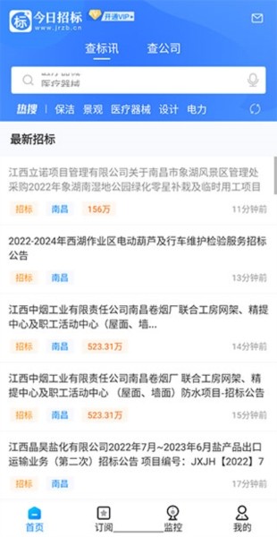 立达标讯App